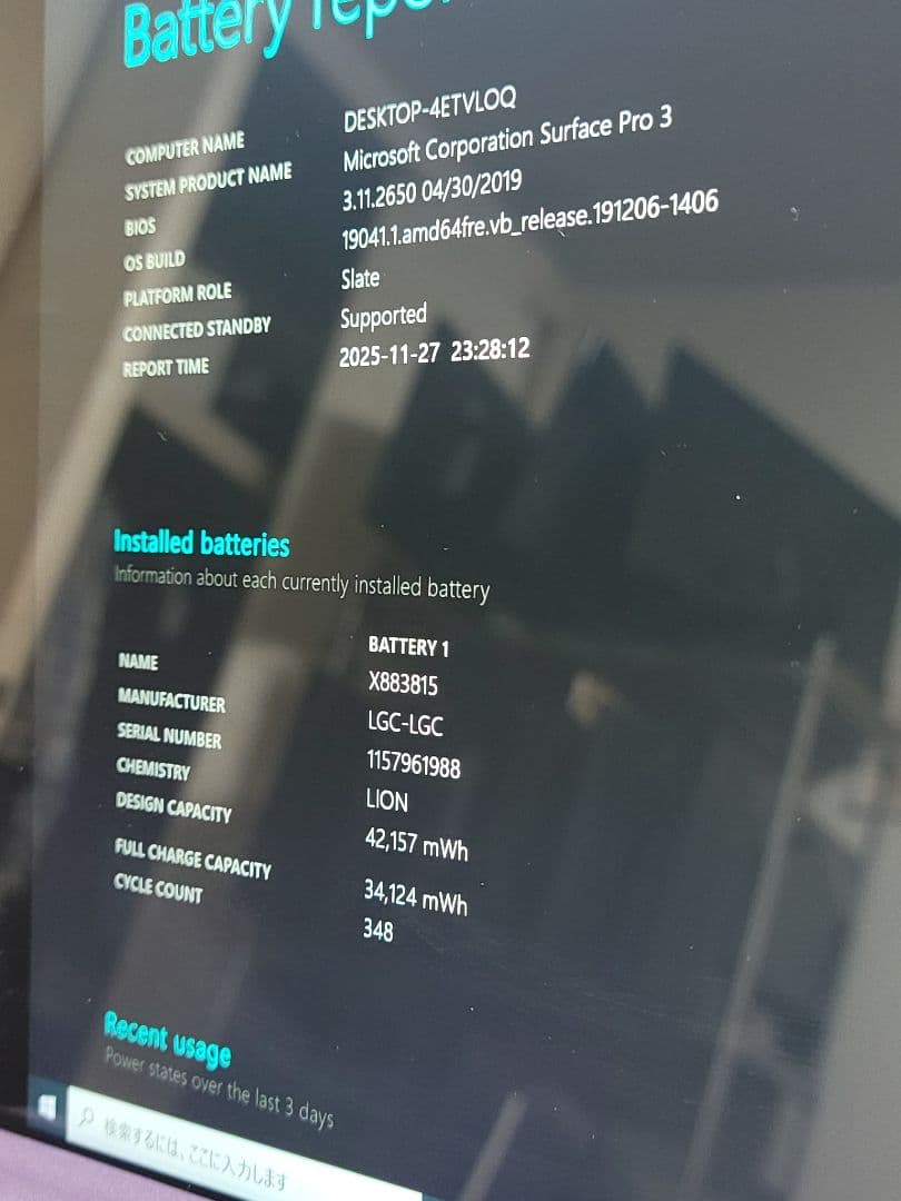 美品　Surface Pro 3 128GB タブレット　タイプカバー付属