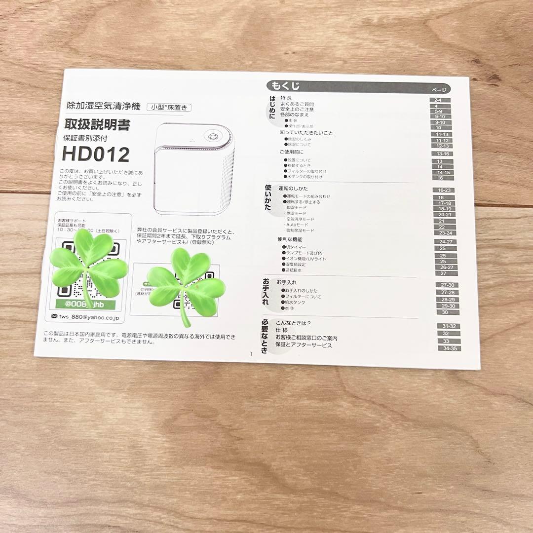 除湿機 小型 強力 除湿・加湿・空気清浄3in1 ペルチェ式 ホワイト 白