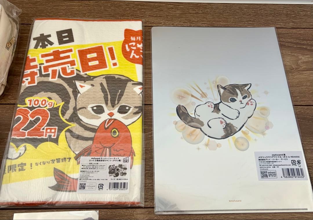 mofusand ハッピーバッグ2026 抜き取り無し