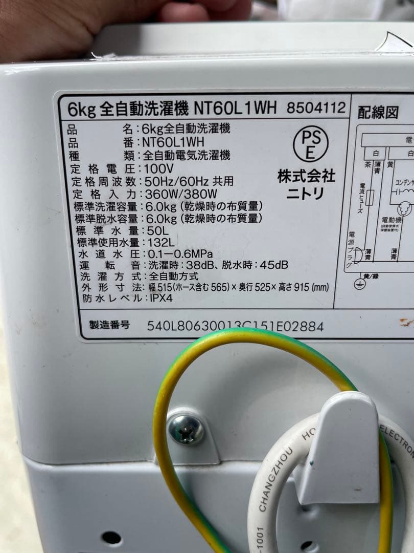 福岡市近郊限定　高年式　冷蔵庫　洗濯機　電子レンジ　3点セット
