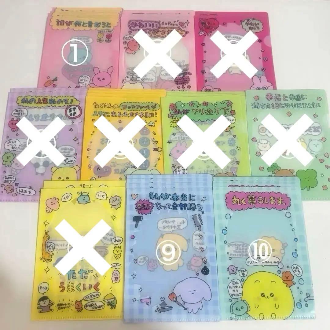 DAISO ダイソー チェゴシム ミニクリアファイル まとめ売り