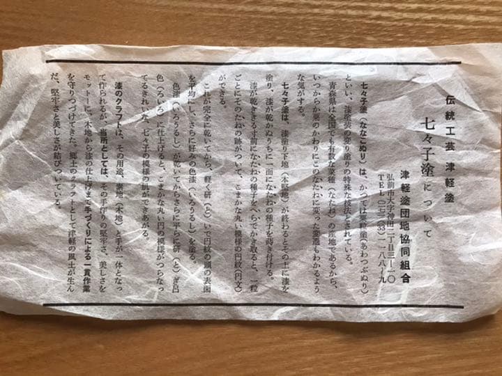 【未使用品】伝統工芸 津軽塗 重箱 三段【七々子塗】