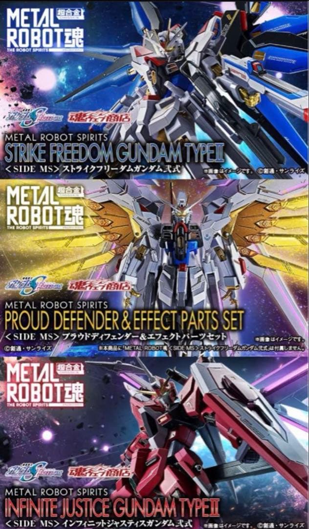【未開封】メタルロボット魂ストフリ弐式 プラウドディフェンダー インジャ弍式