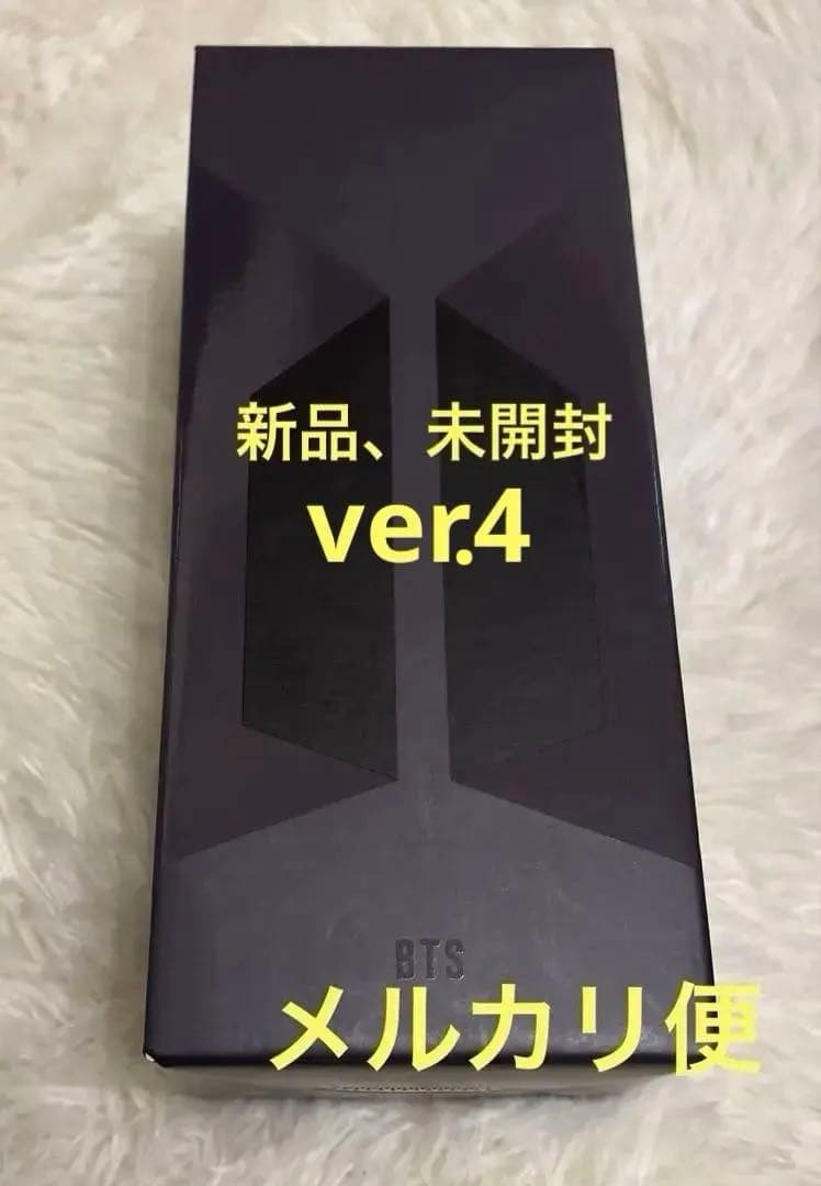 〈新品・未使用・未開封品〉公式 BTS アミボム ver.4 ペンライト