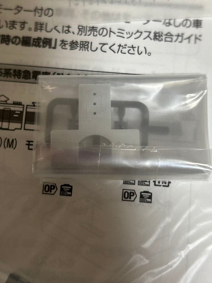 TOMIX 485系特急電車 (ひたち) 基本セットB +増結セット