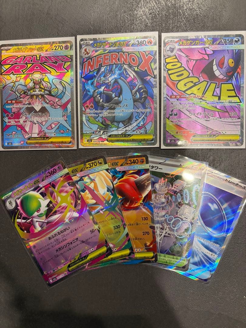 メガゲンガーEX メガリザードンEX メガディアンシーEX MA セット