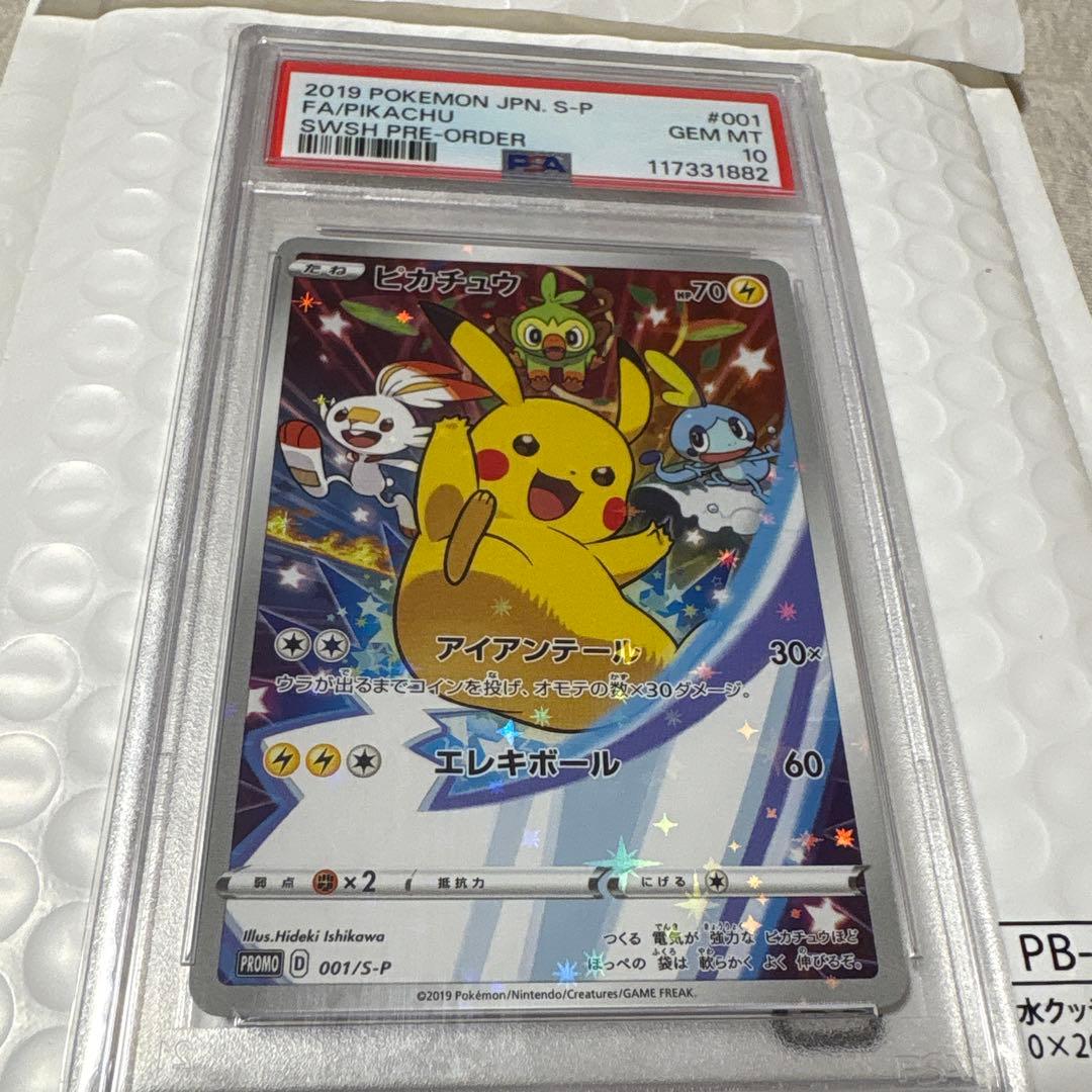 【PSA10】　ピカチュウ　セブンイレブン　プロモ