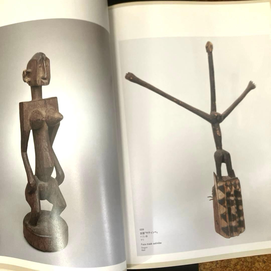 希少セネガルの古い木彫お面（関西万博で購入）「知られざる西アフリカの美術展図録」