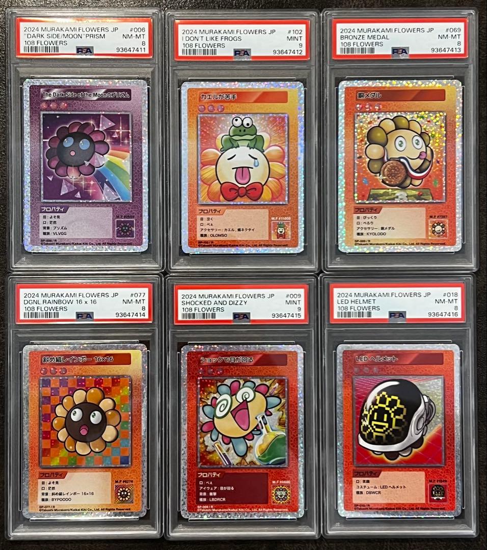 108フラワーズ 1BOX分まとめ売り 村上隆 日本語 PSA