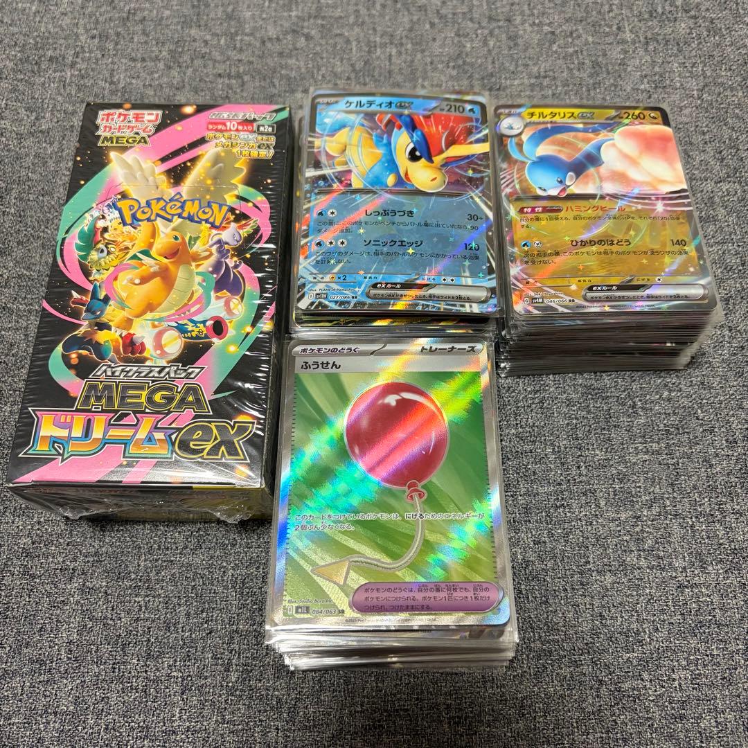 ポケモンカード MEGAドリームex シュリンク付き RRレア100枚以上付き