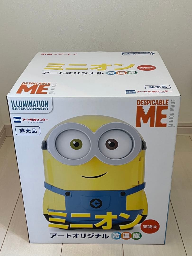 非売品　ミニオン　冷温庫　アート引越センター　オリジナル　送料込み　箱付き