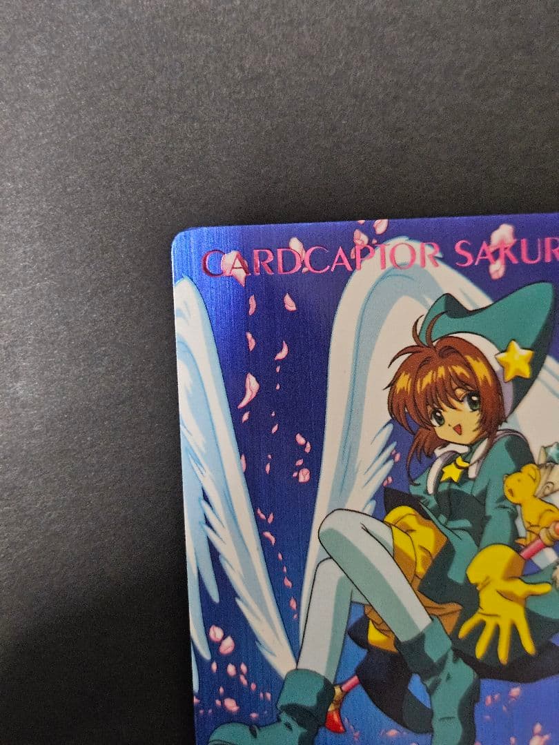 カードキャプターさくら 非売品 ppカード 劇場版 アマダ 天田