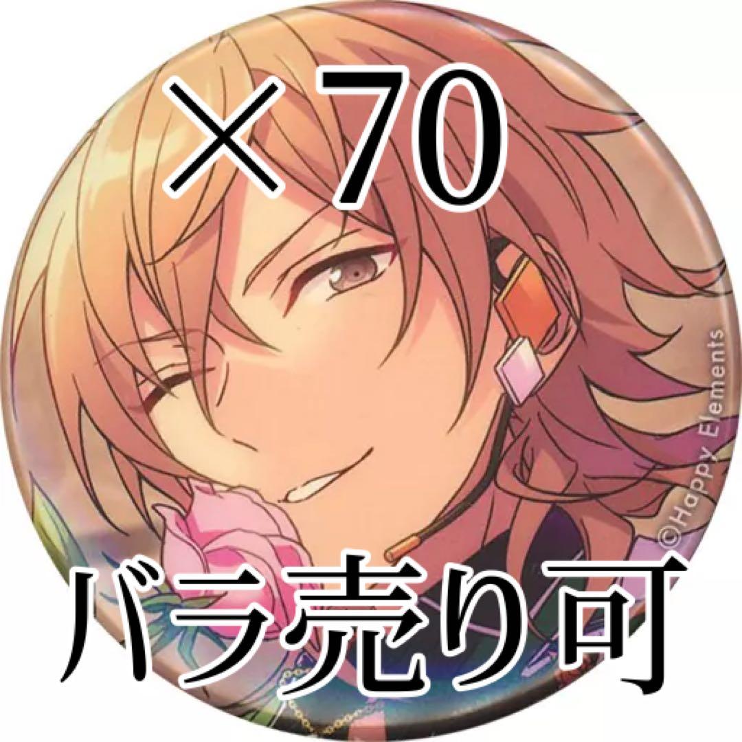 あんスタ SHUFFLEコレ缶バッジ √AtoZ 羽風薫