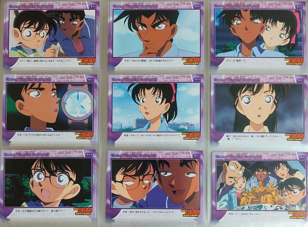 名探偵コナン 劇場版 カード 世紀末の魔術師 90枚 怪盗キッド 灰原哀 毛利蘭