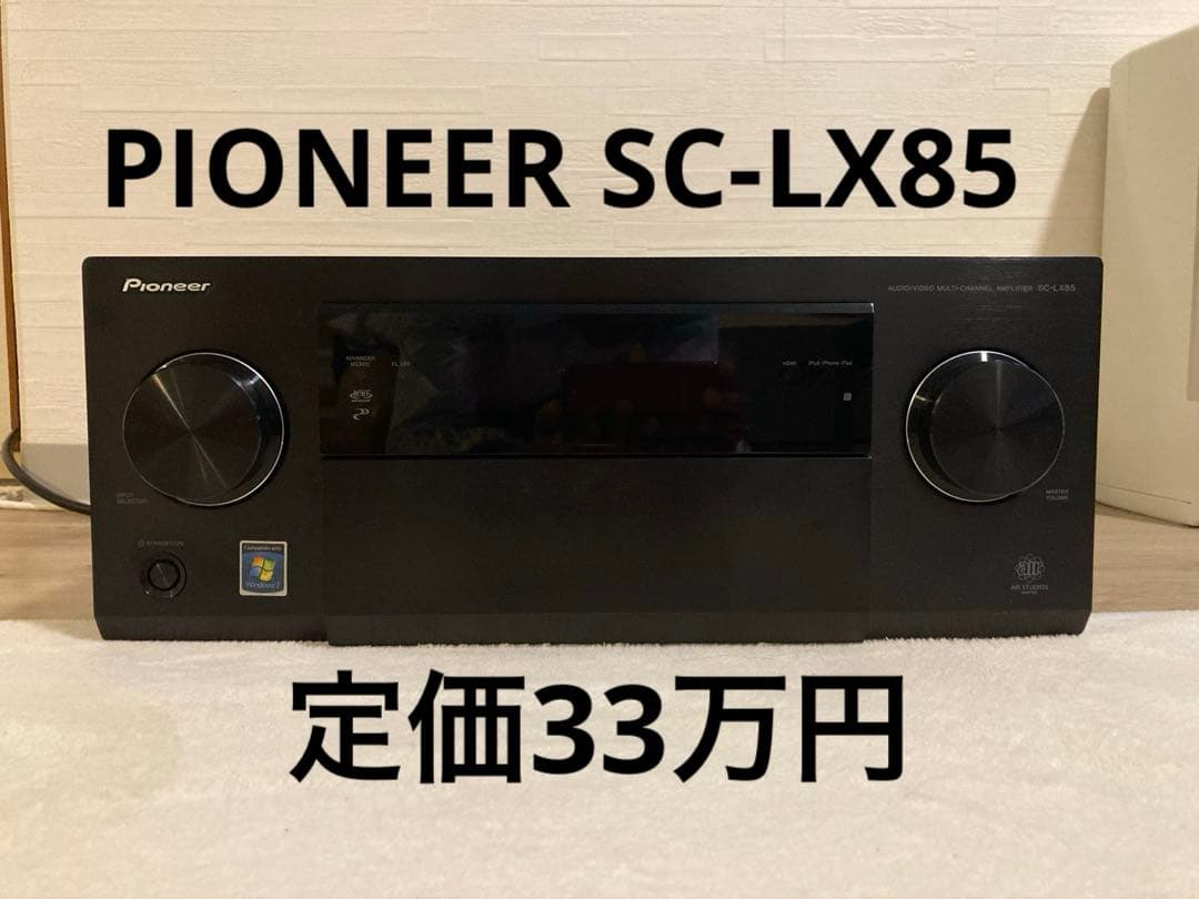 PIONEER SC-LX85 9.1ch AVアンプ　パイオニア