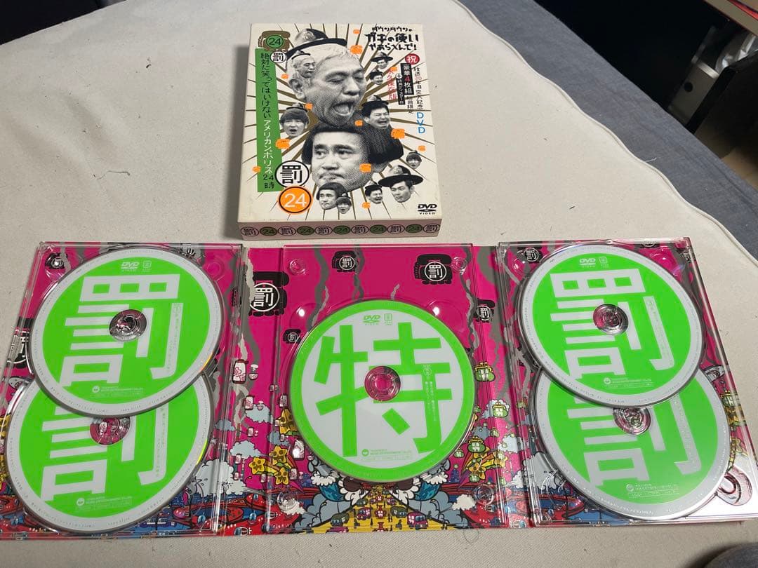 ガキの使いやあらへんで！24 笑ってはいけないアメリカンポリス 24時DVD