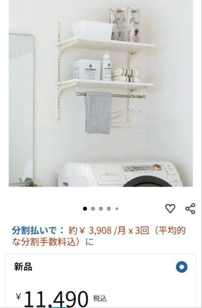 南海プライウッド 60cm ランドリーラック LT2P-CW-A