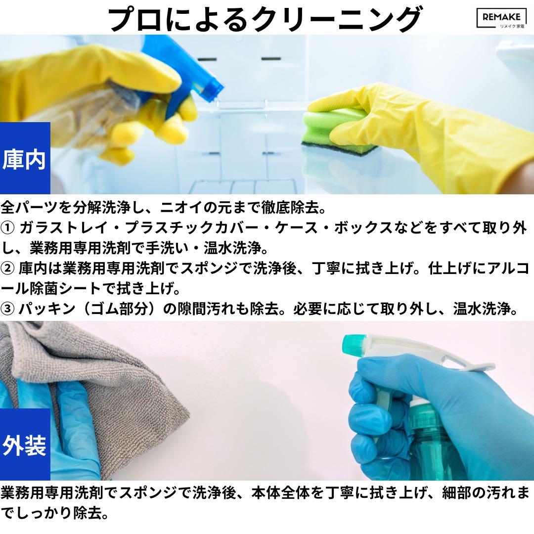 2023年 冷蔵庫 一人暮らし 単身用 小型 3ヶ月保証 送料無料 三菱 極美品
