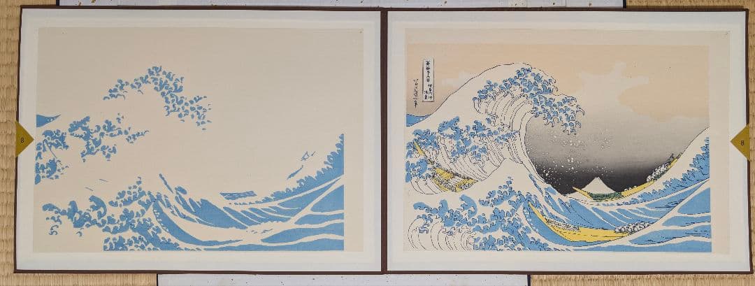 葛飾北斎 神奈川沖浪裏 木版画順序摺 完品 解説書・保存ケース付き