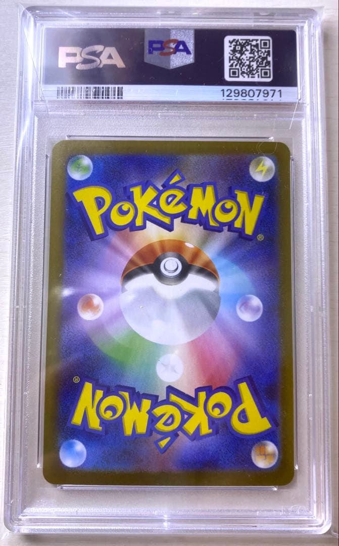 リーリエの決心 sar psa10