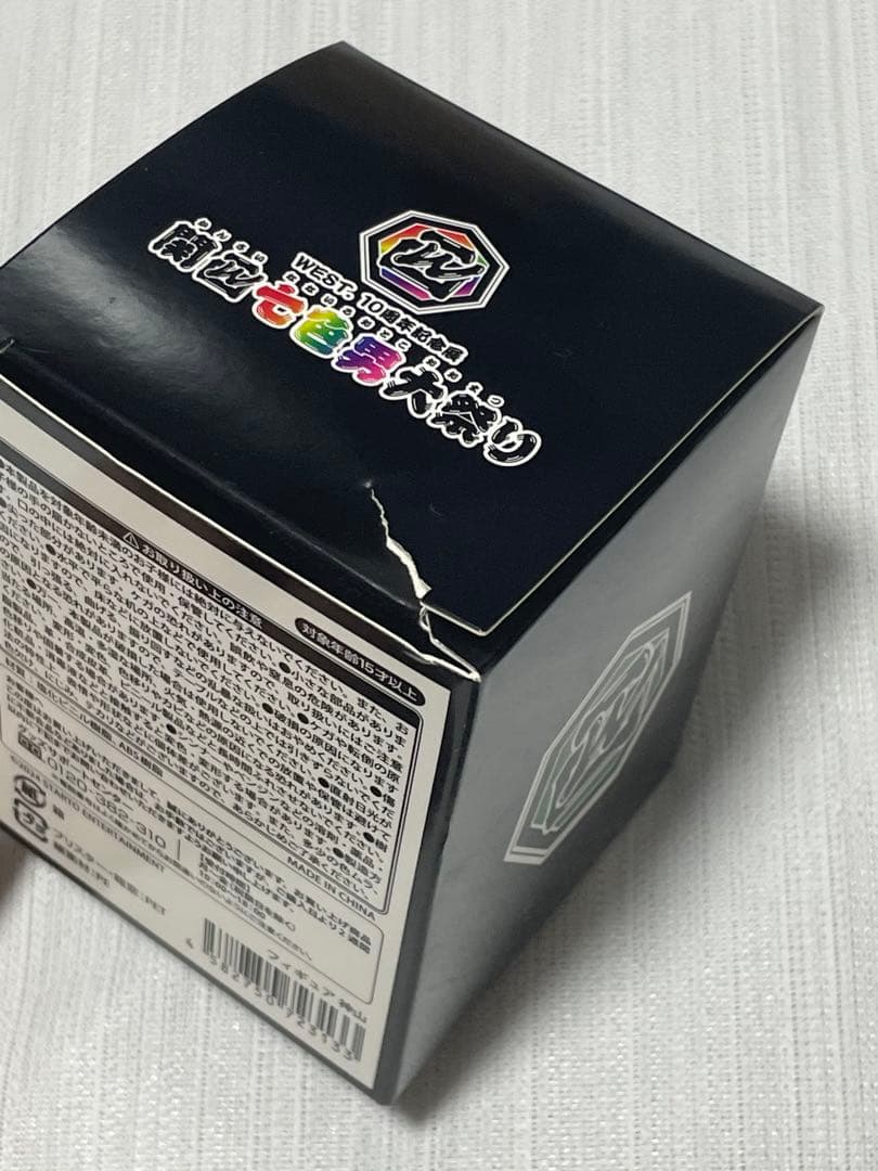 神山智洋 グッズセット