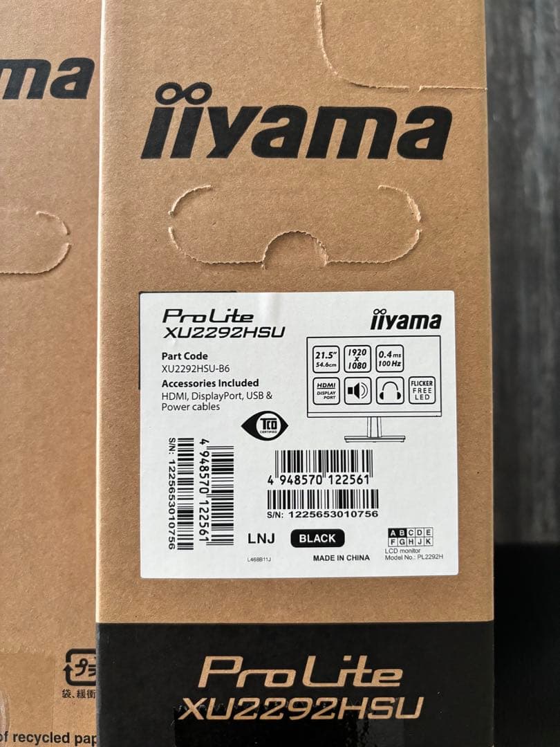 2台セット！iiyama ProLite XU2292HSU 21.5インチ