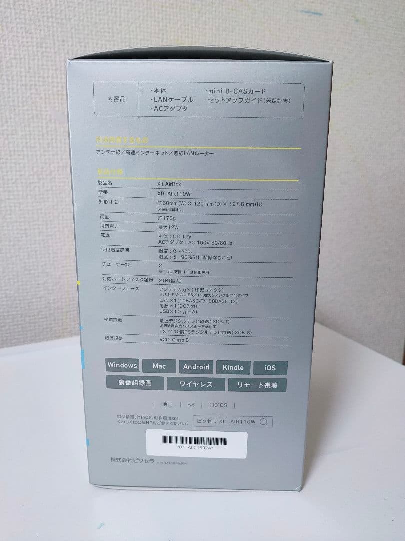 【a-hana】ピクセラ Xit AirBox XIT-AIR110W