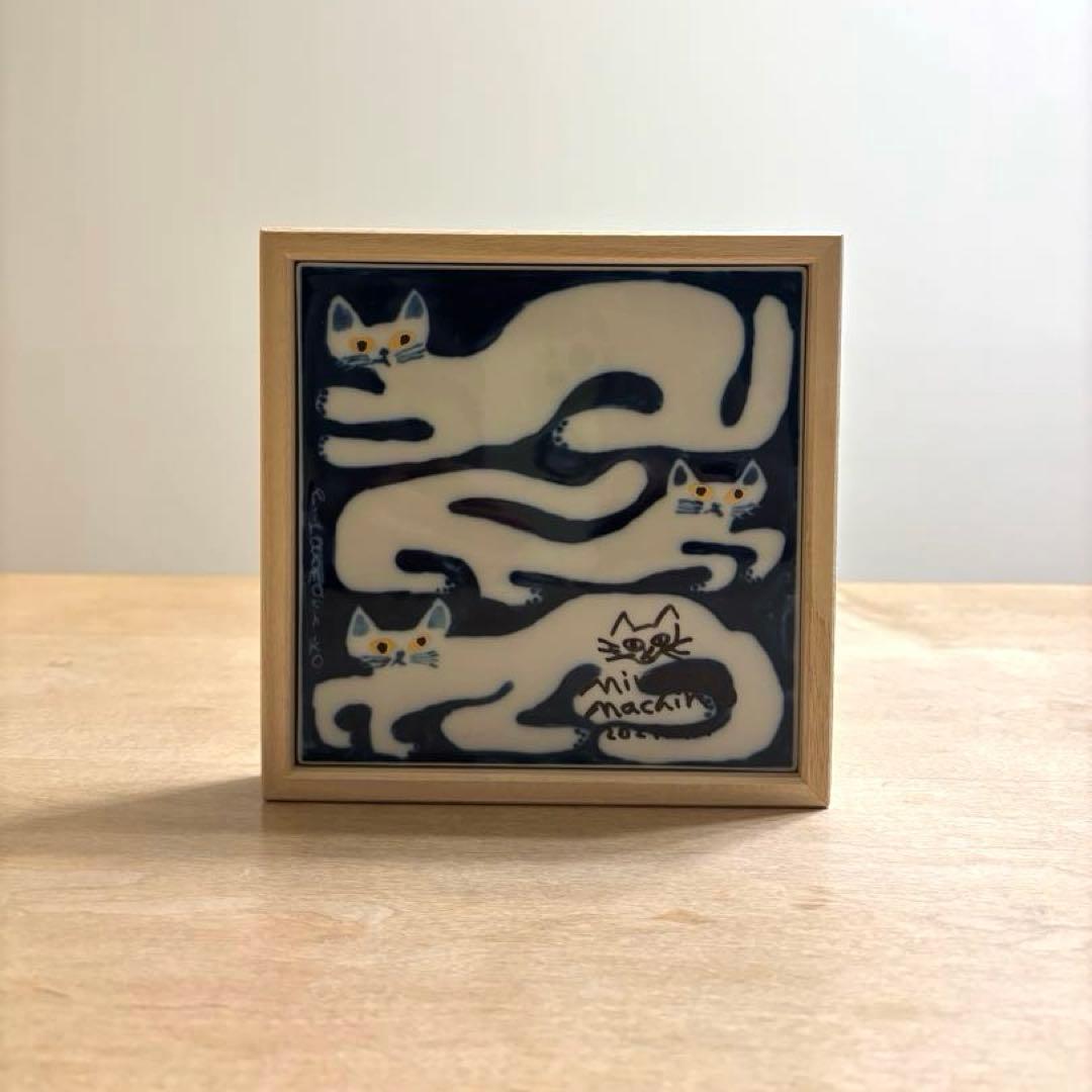 美品　ミロコマチコ　瀬戸焼タイル　「しろ3匹」(額入)本人直筆サイン入り