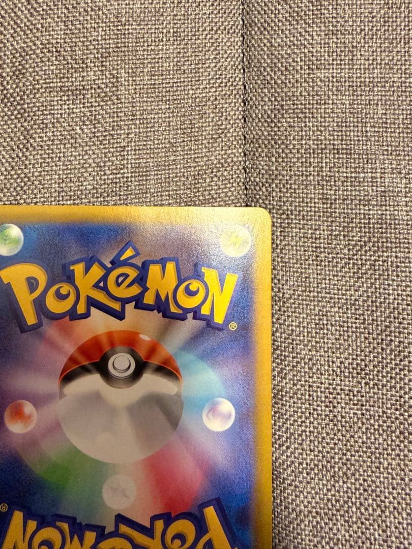 ス*ト様 ポケモンカードメガリザードンX ex SAR