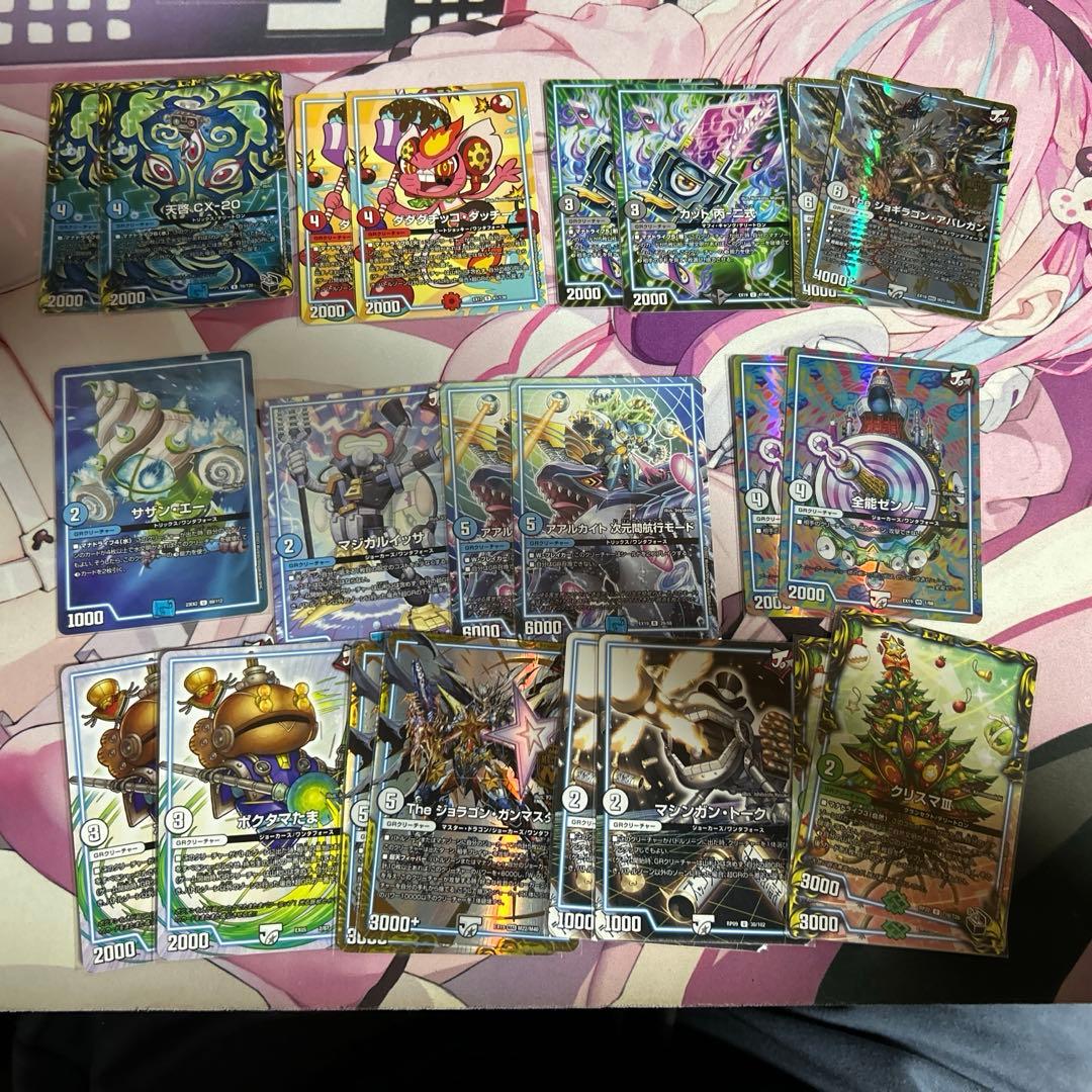 デュエルマスターズ引退品