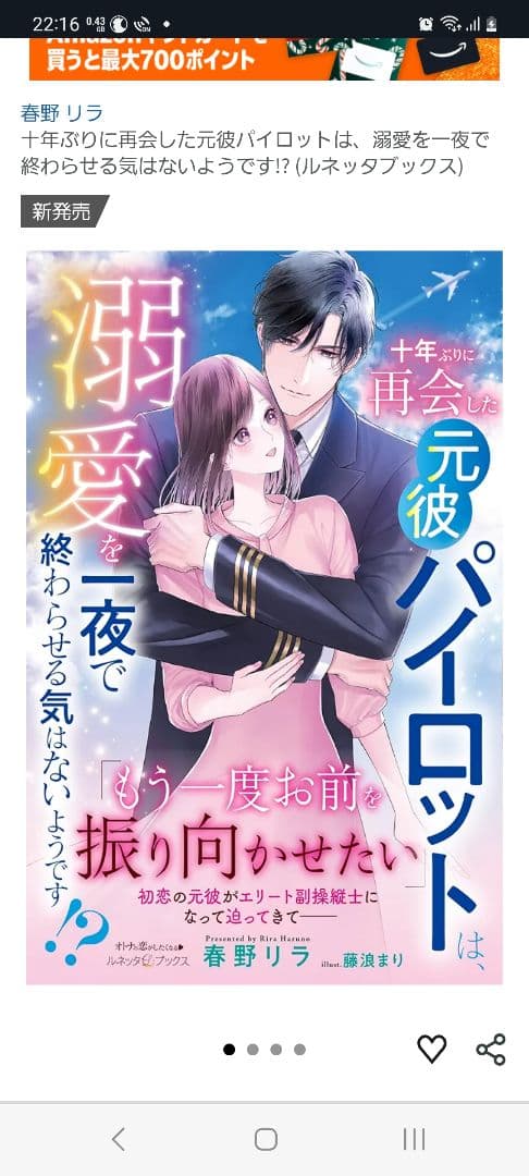 離縁を申し出たのは善意です ～白い結婚三年目、絶倫騎士団長な夫の重たい執愛に囚…