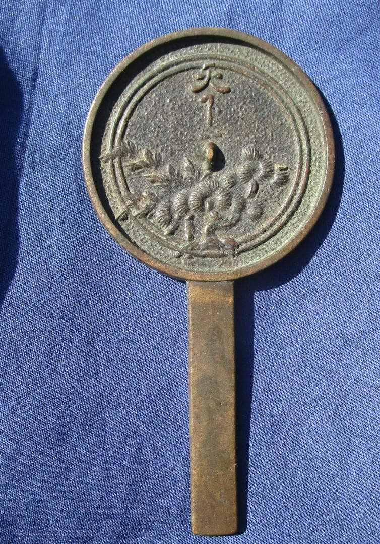 古鏡　天下一　柄鏡　手鏡　小型　0江戸期の初め頃　中に摘みあり　1個