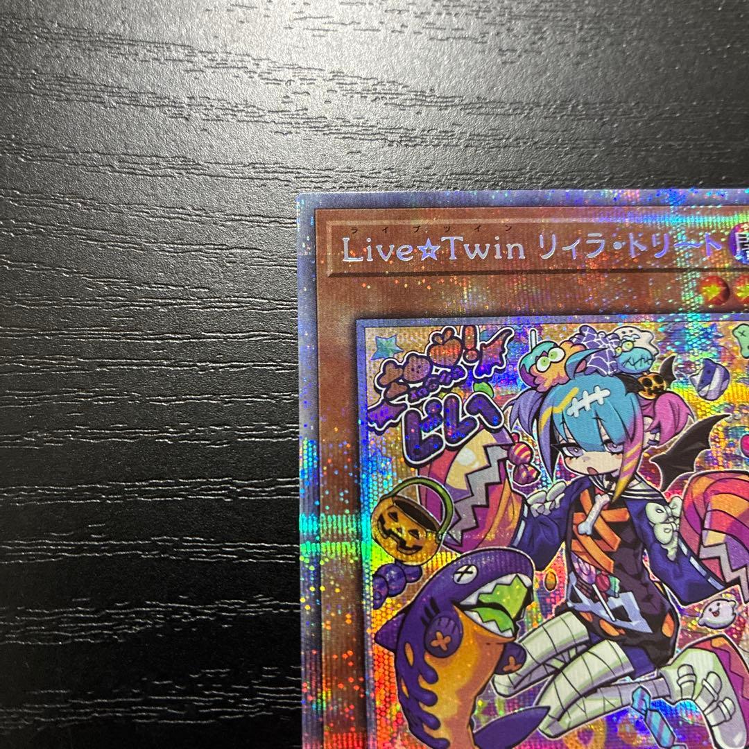 遊戯王　キスキルフロスト、リィラトリート　プリズマティックシークレットレアセット