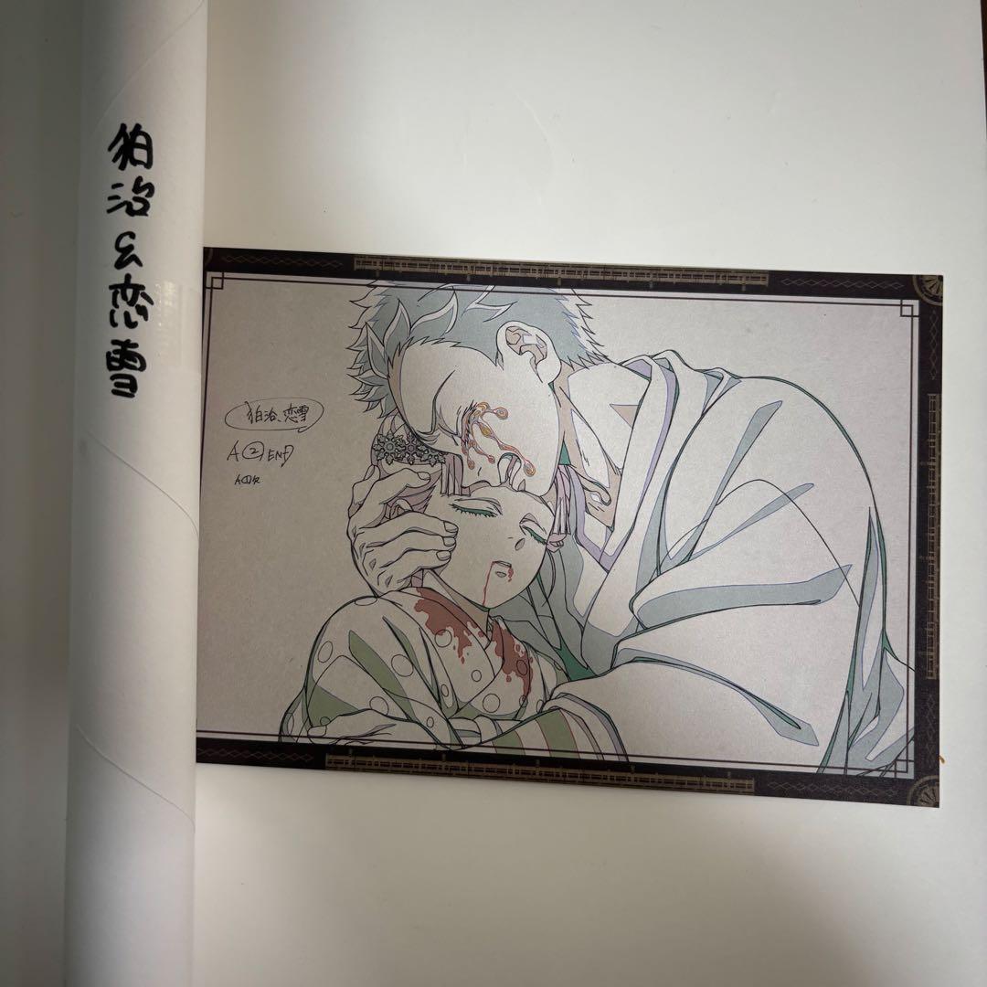 鬼滅の刃 お楽しみくじ Wチャンス ポスター 狛治　恋雪