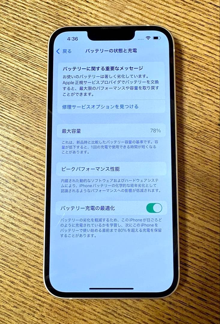 Apple iPhone 13 本体 ホワイト 128GB