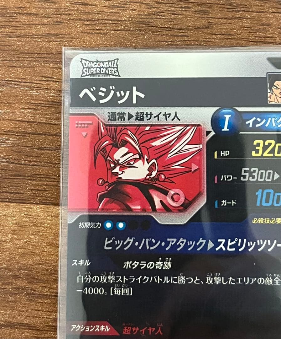 専用 SDV7-003孫悟空 パラレル SDV7-019 ベジット パラレル