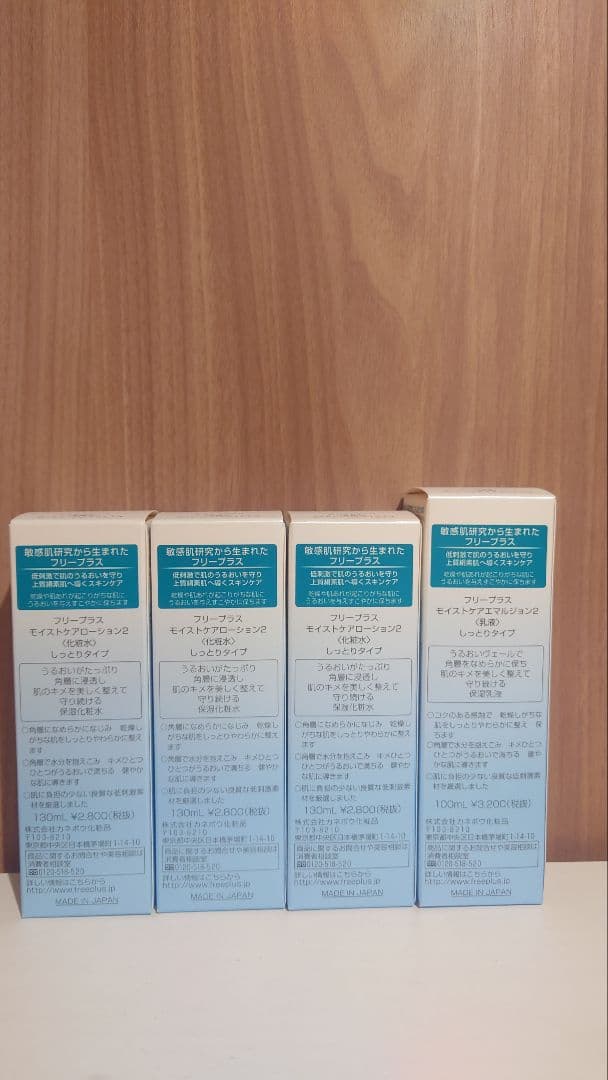 freeplus モイストケアローション2 化粧水　乳液　しっとりタイプ