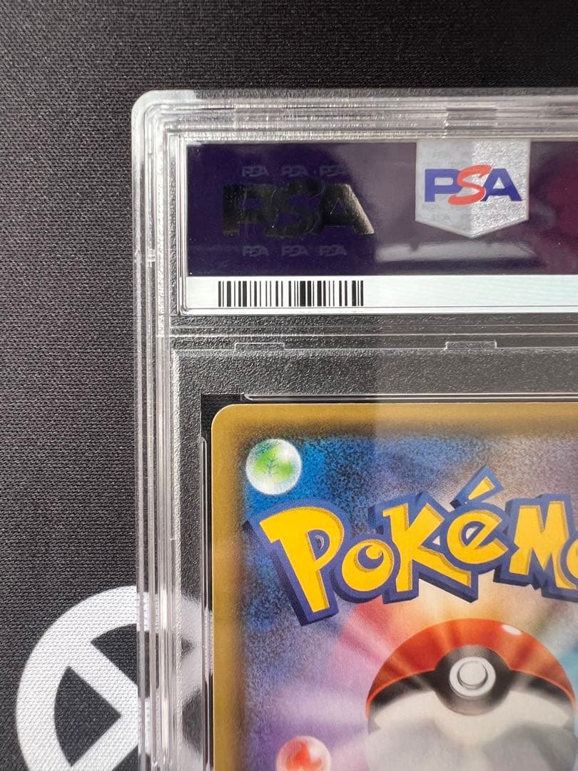 ポケモンカード PSA9 リーフィアVMAX HR SA