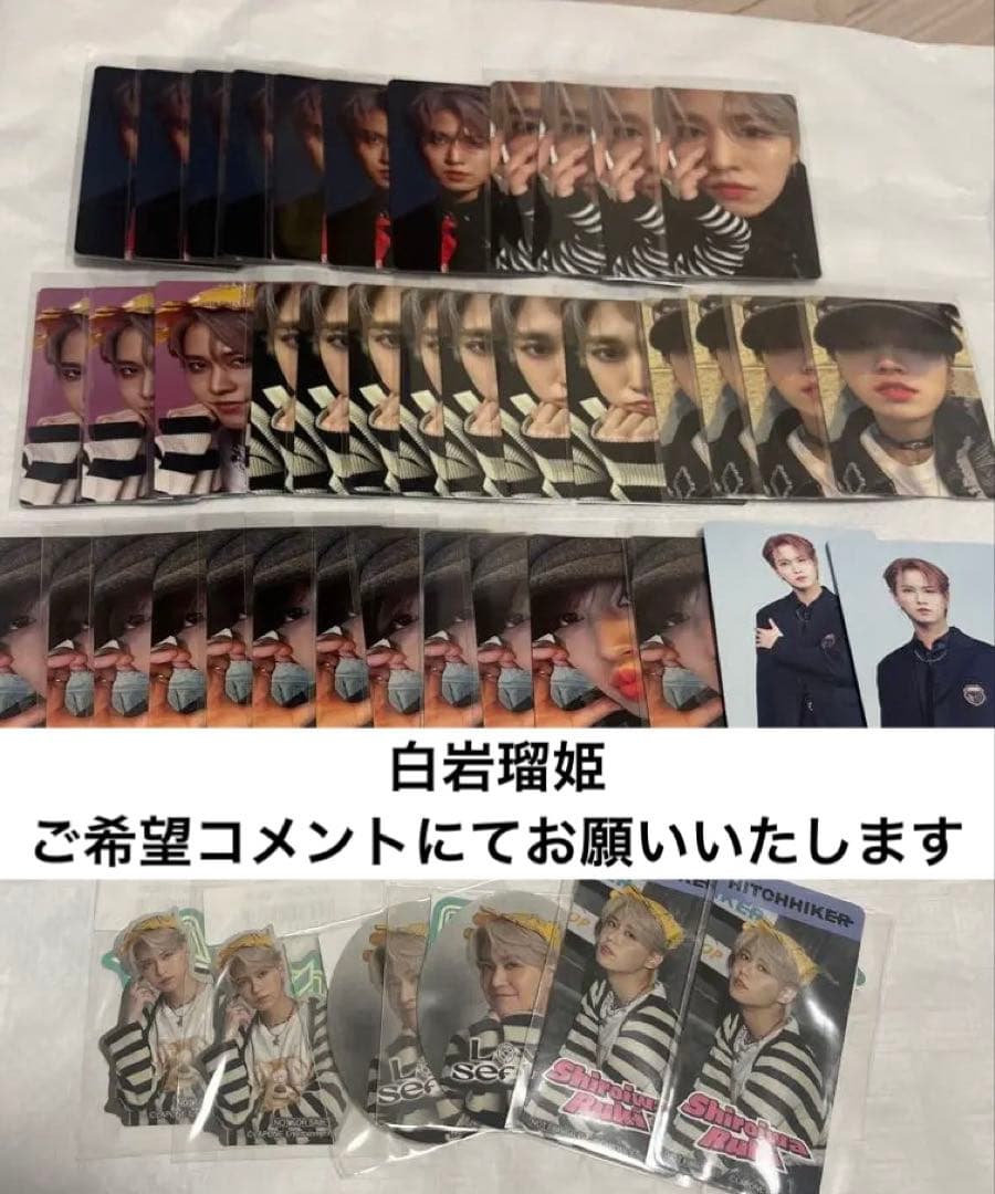 JO1 白岩瑠姫 トレカ