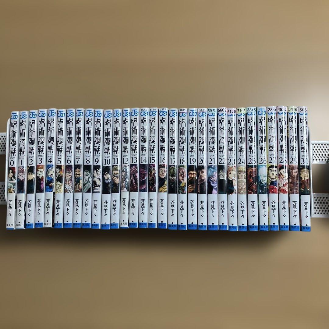 呪術廻戦 0〜30巻　31冊　全巻セット