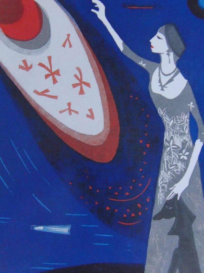 井上星子、【鈍磨の星が輝く刻】、希少な額装用画集より、新品額装付