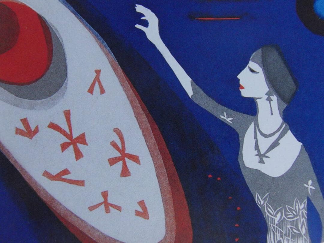 井上星子、【鈍磨の星が輝く刻】、希少な額装用画集より、新品額装付