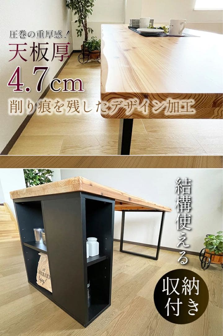 ダイニングテーブル 150cm 無垢　天然木　収納付き　テーブル