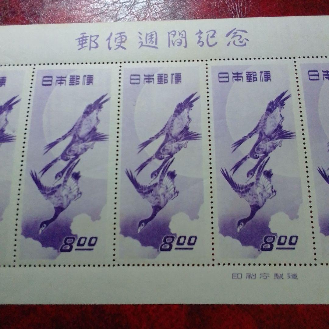 銭単位切手　郵便週間記念　昭和24年　月に雁　５面シート　11800円