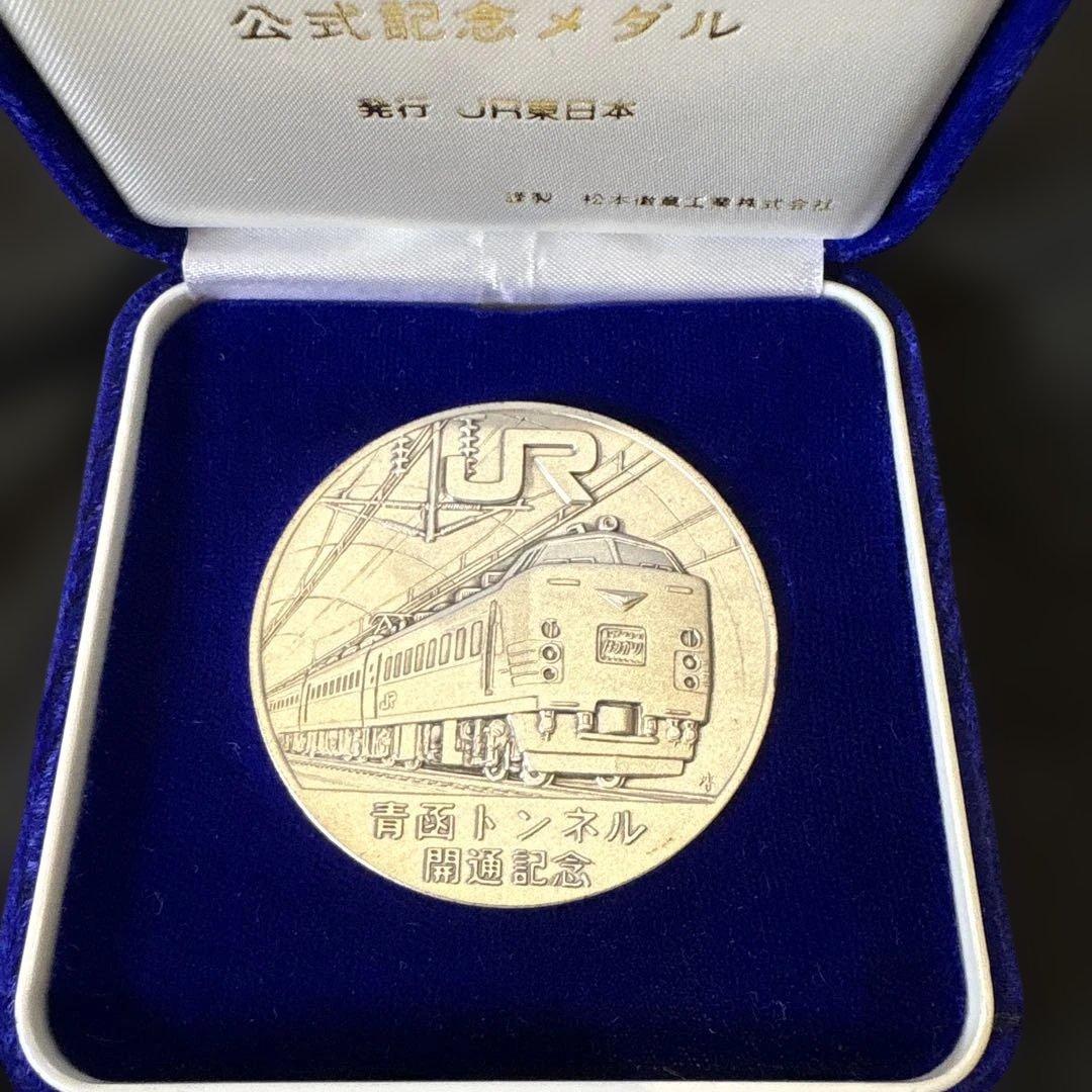 JR青函トンネル開通記念 純銀メダル