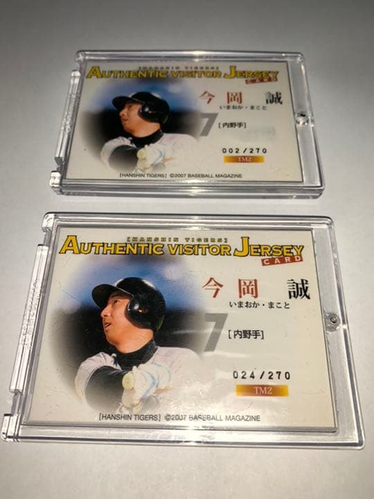 【レアカード】BBM2007 阪神タイガース 今岡 誠  ジャージパッチカード