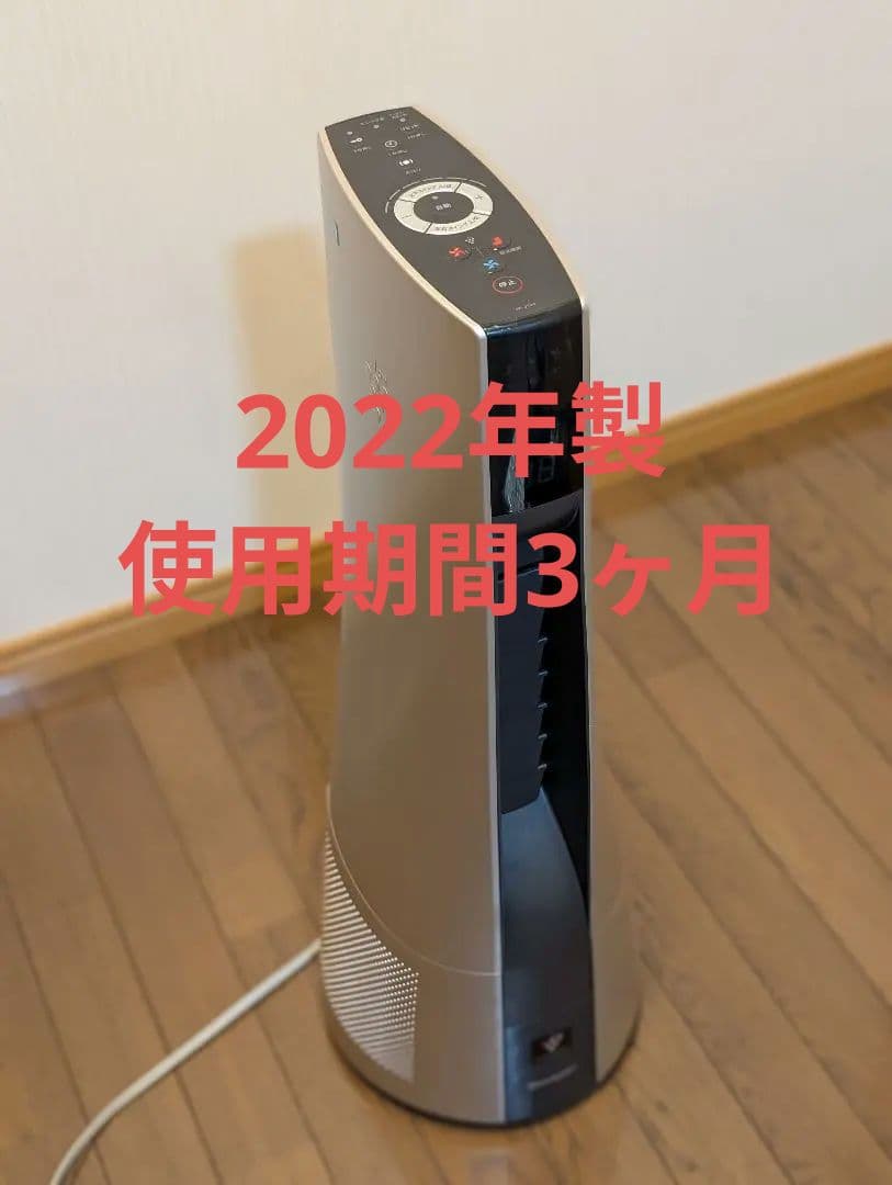 シャープ スリムイオンファン HOT＆COOL PF-JTH1-N 2022年製