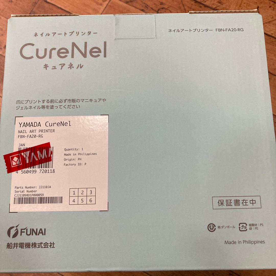 FUNAI フナイ ネイルアートプリンター CureNel(キュアネル)