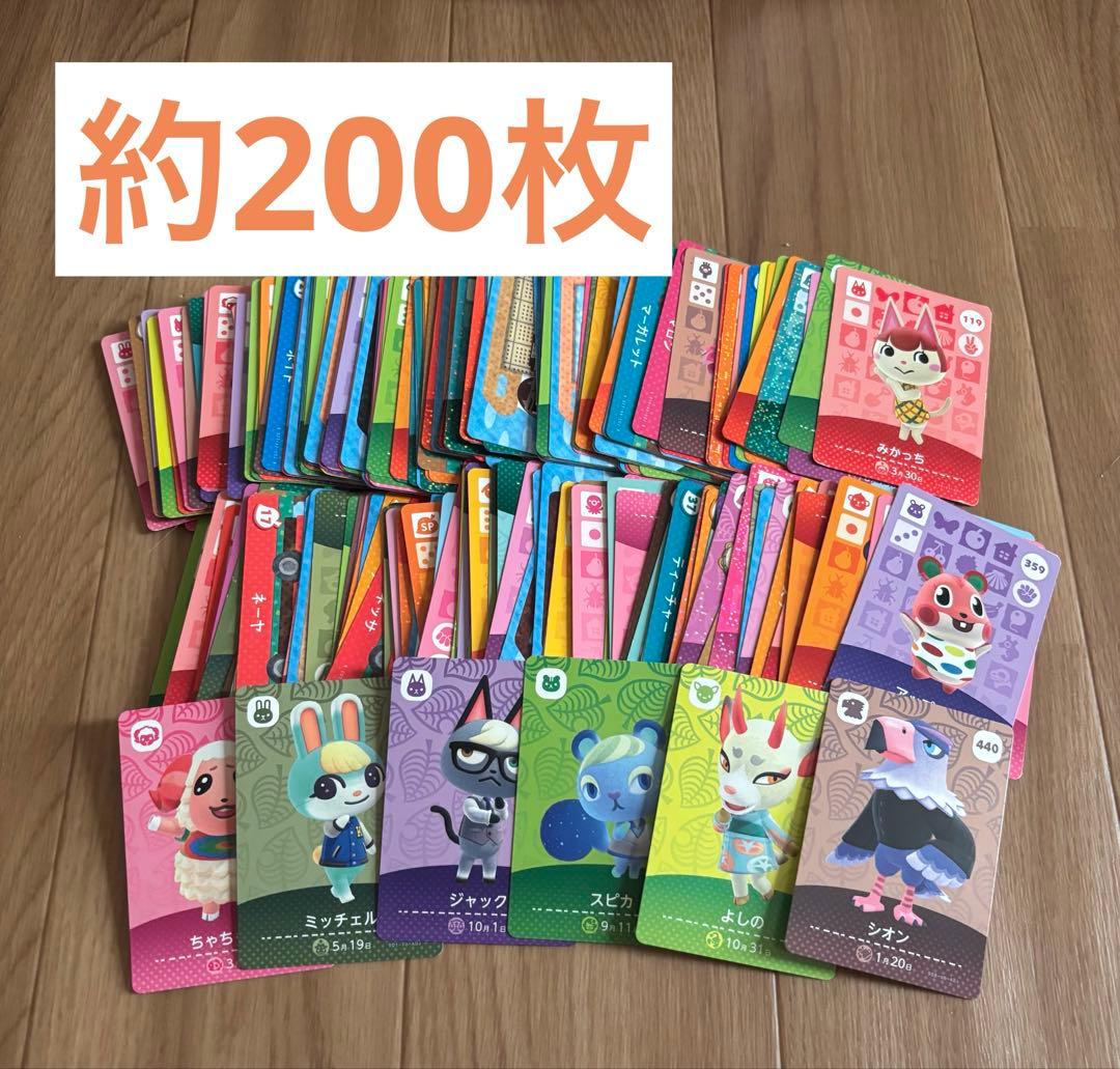 どうぶつの森　amiiboカード　まとめ売り　約200枚