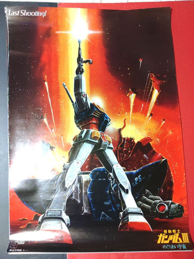 ガンダムポスター　アニメポスター　めぐりあい宇宙　w